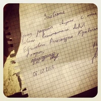 Превью 2012-12-08